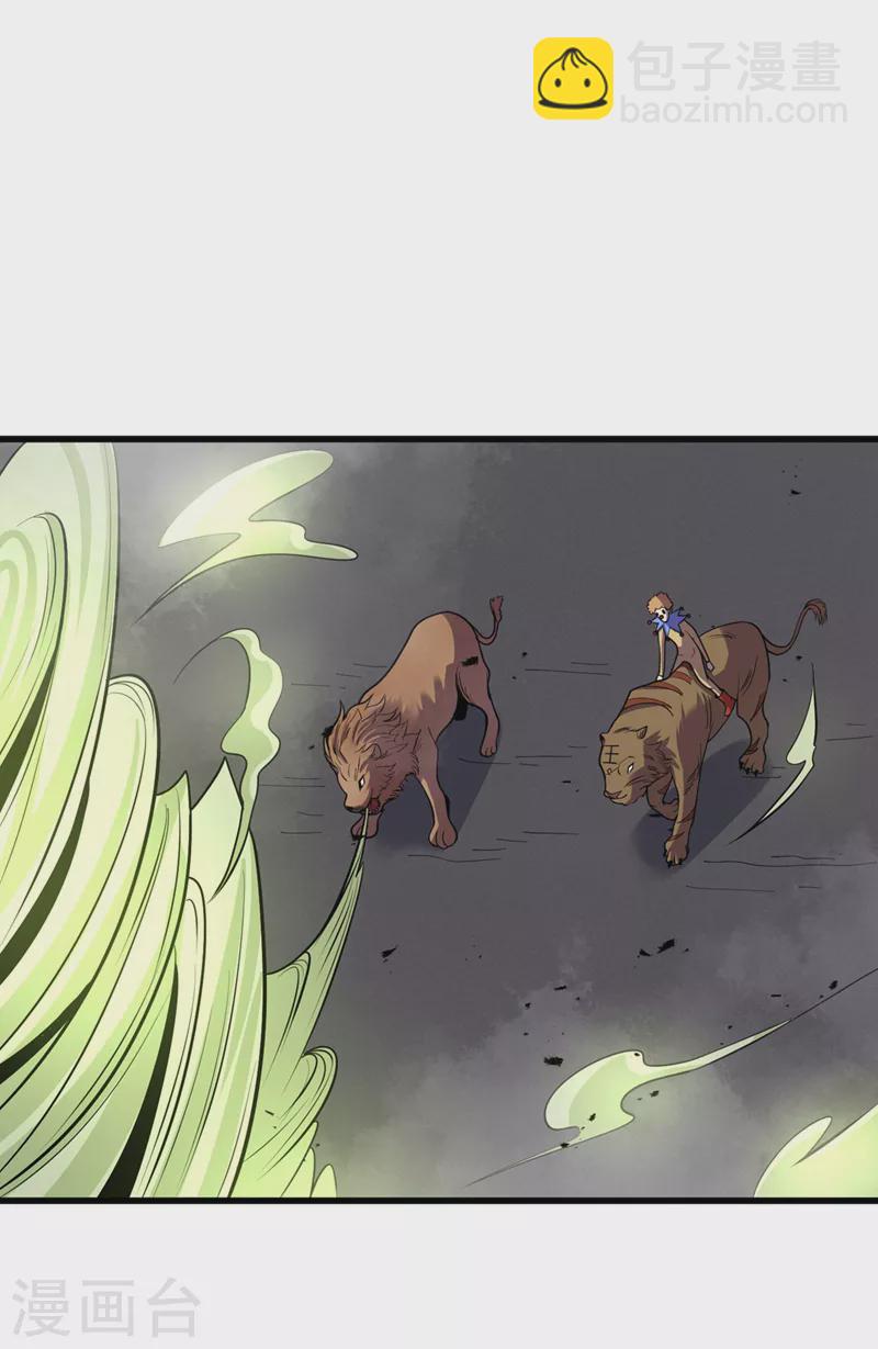 我在末世撿屬性 - 第147話 斬首行動，開始~ - 1