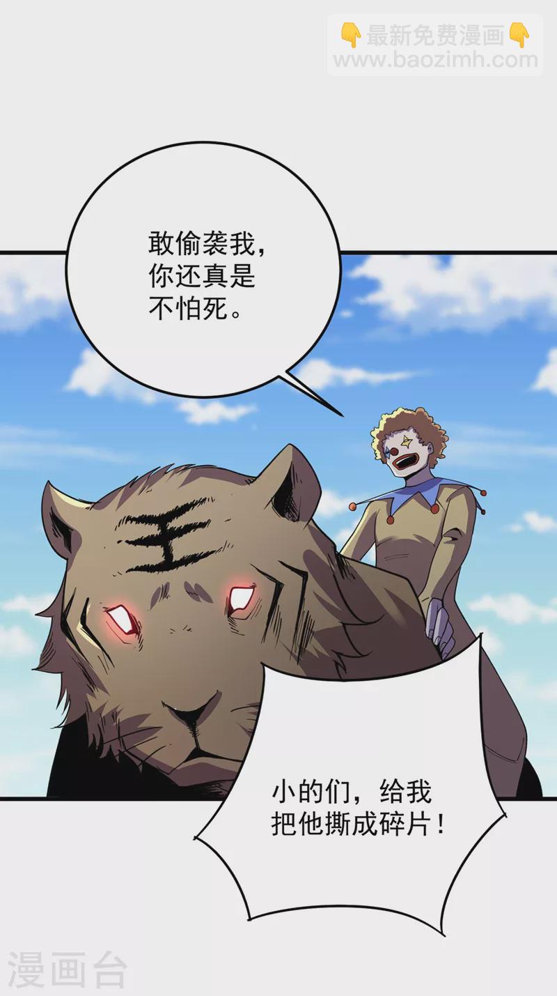 我在末世撿屬性 - 第147話 斬首行動，開始~ - 2