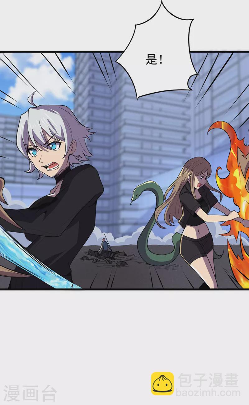 我在末世撿屬性 - 第147話 斬首行動，開始~ - 5