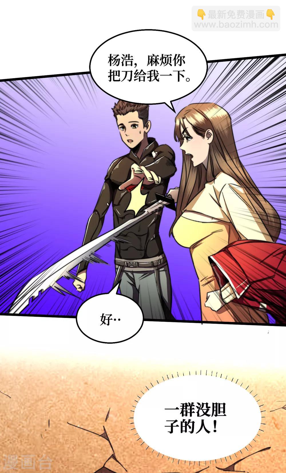 我在末世撿屬性 - 第14話 成就係統開啓 - 2