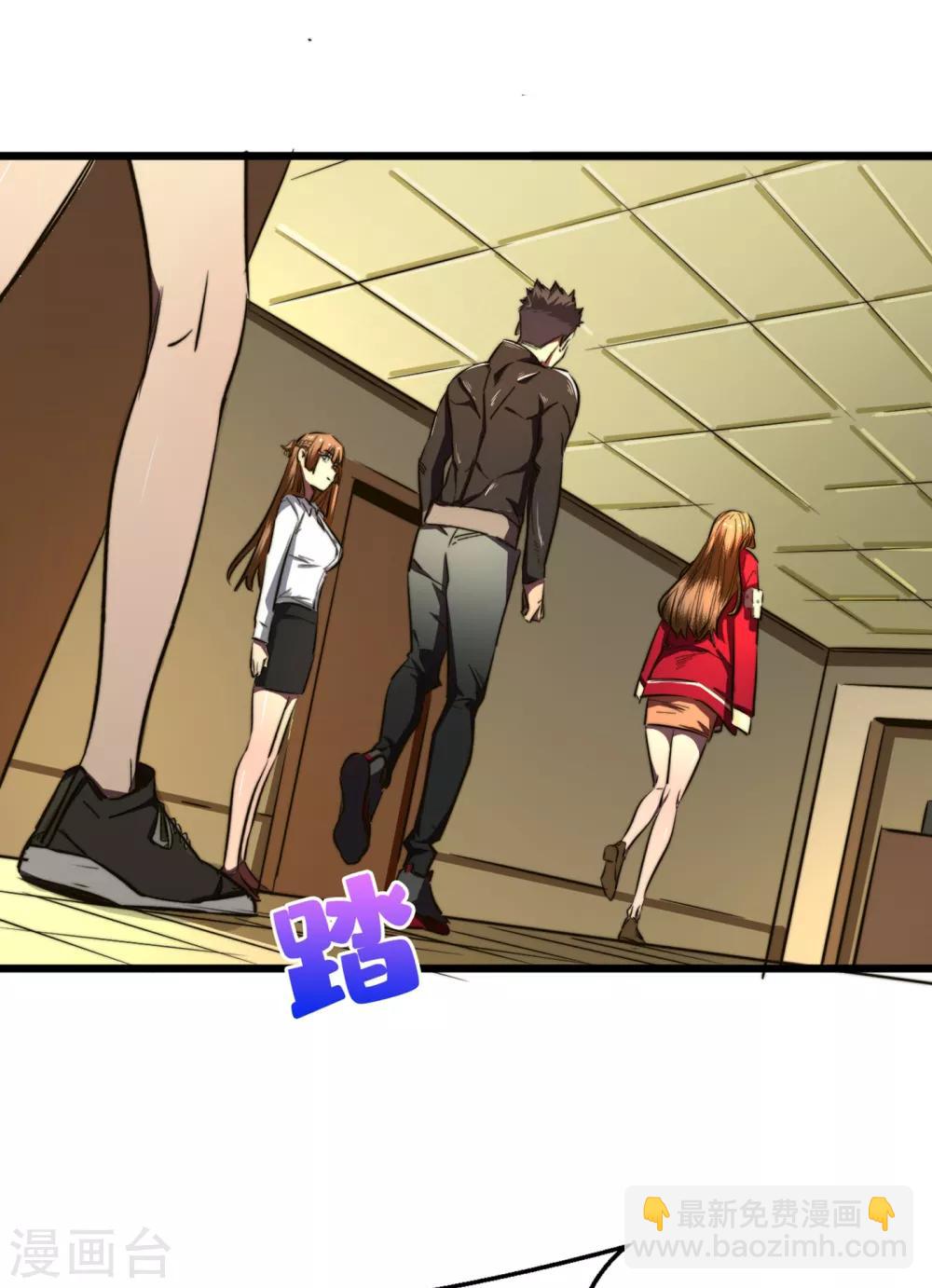 我在末世撿屬性 - 第14話 成就係統開啓 - 6