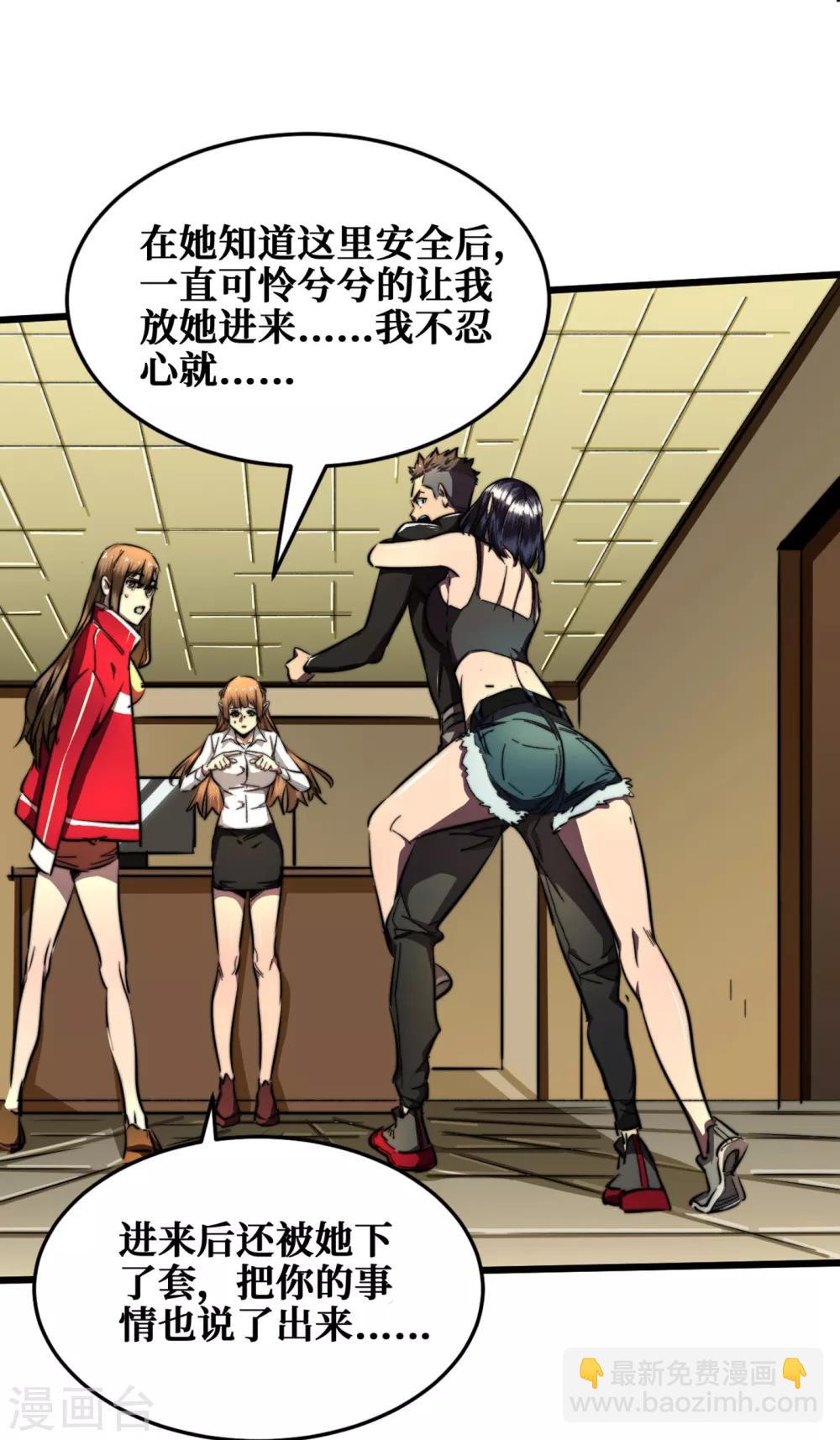 我在末世撿屬性 - 第14話 成就係統開啓 - 2