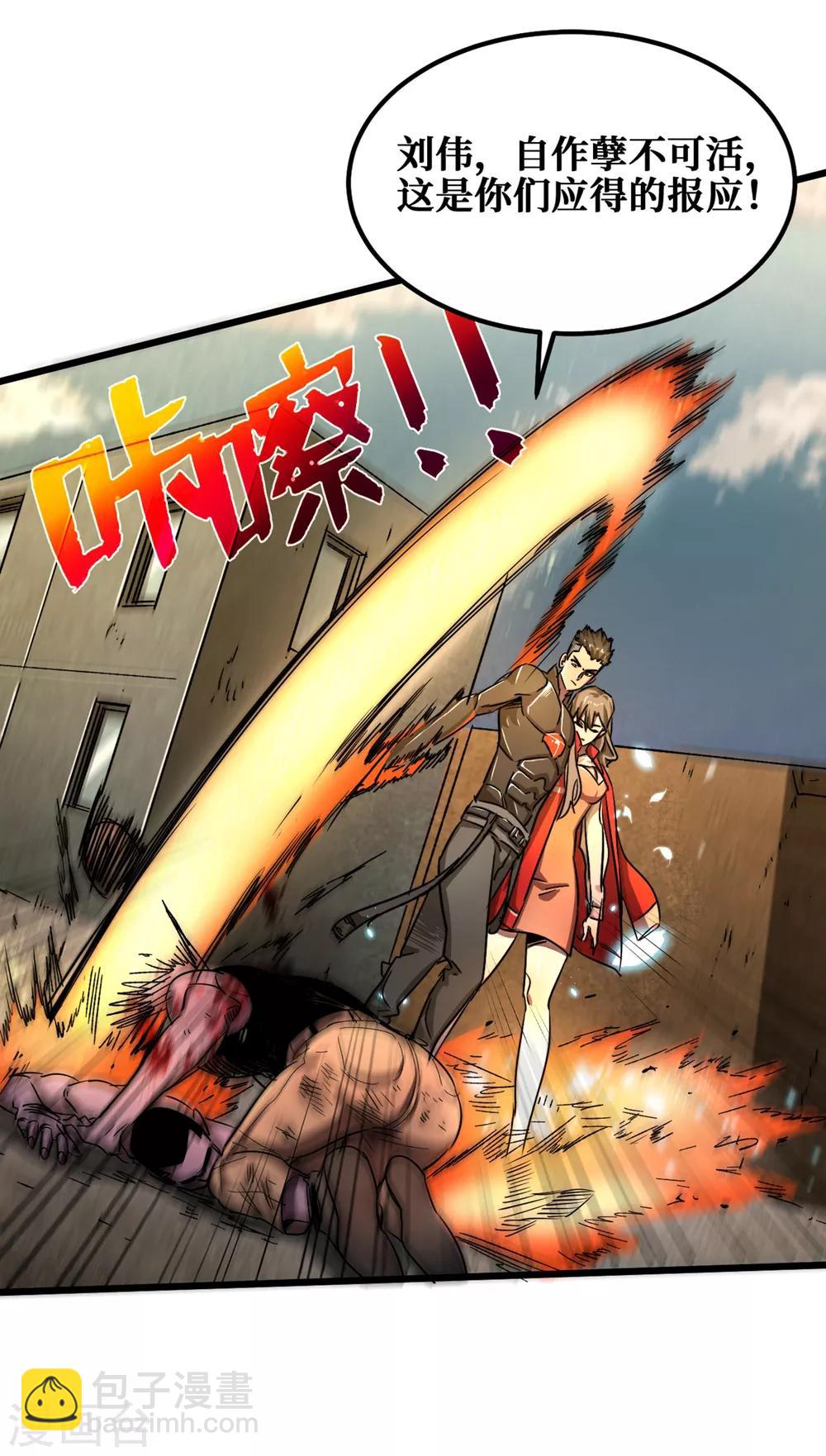 我在末世撿屬性 - 第14話 成就係統開啓 - 2