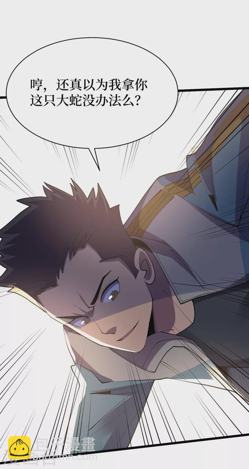 我在末世撿屬性 - 第149話 激活！喪屍控制！ - 5