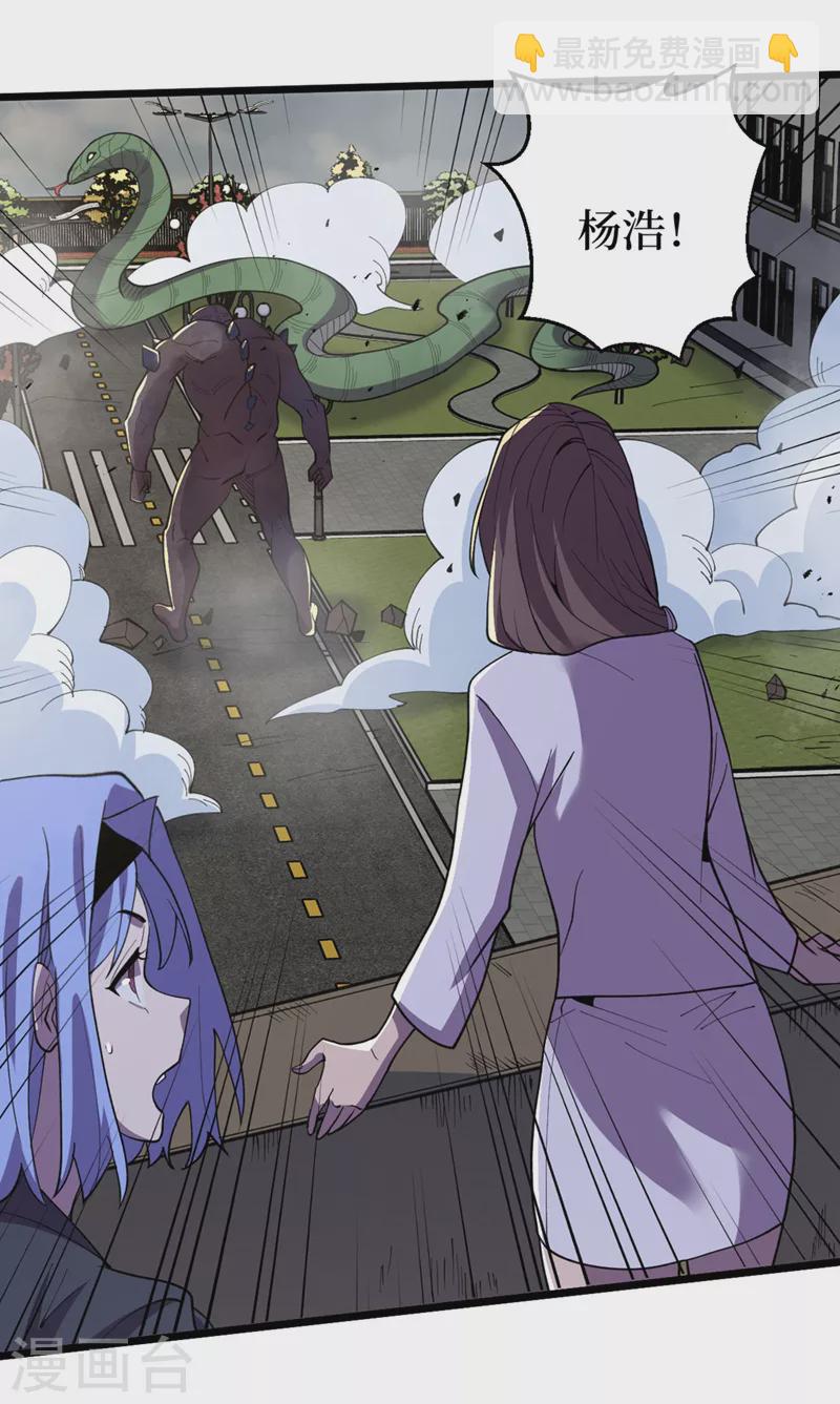 我在末世撿屬性 - 第149話 激活！喪屍控制！ - 2