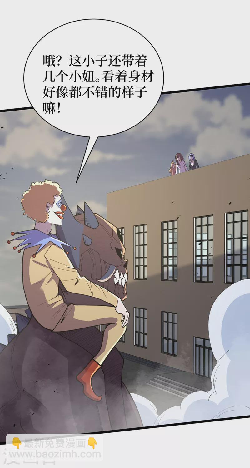 我在末世撿屬性 - 第149話 激活！喪屍控制！ - 3