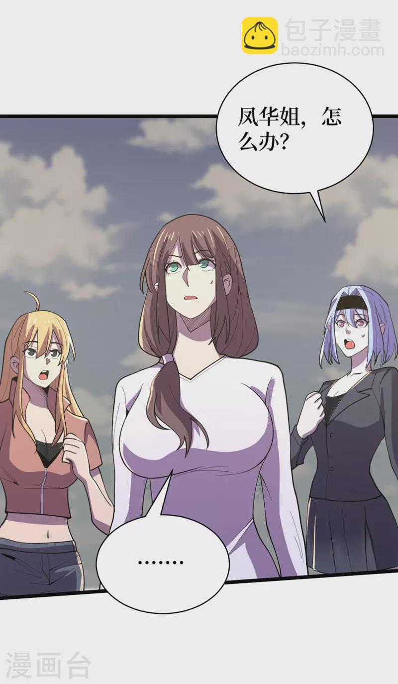 我在末世撿屬性 - 第149話 激活！喪屍控制！ - 4