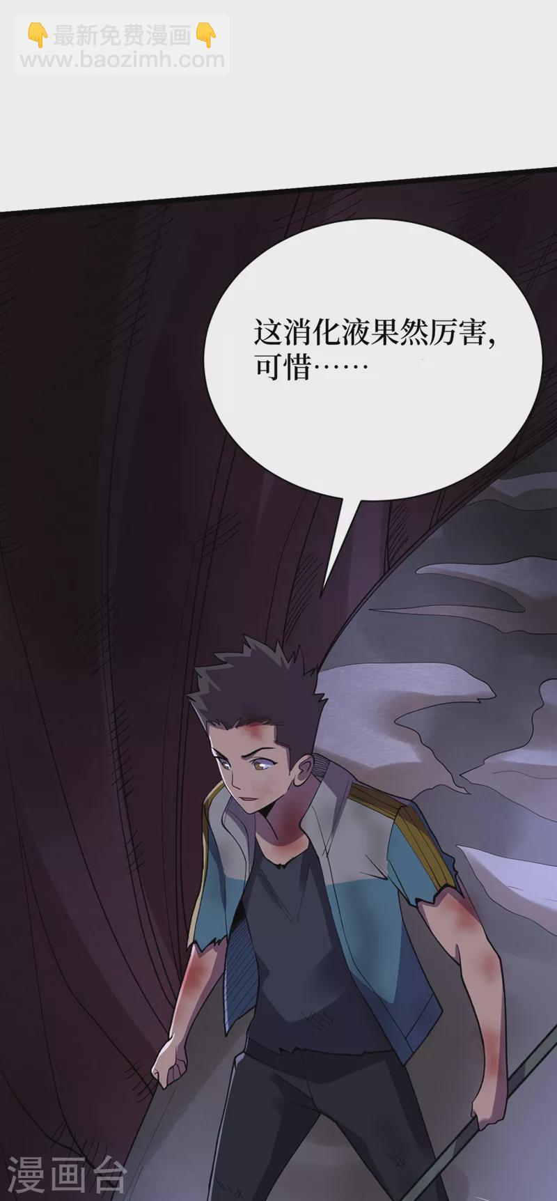 我在末世撿屬性 - 第149話 激活！喪屍控制！ - 6