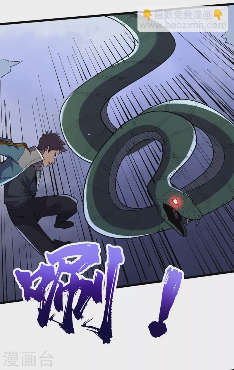 我在末世撿屬性 - 第149話 激活！喪屍控制！ - 2