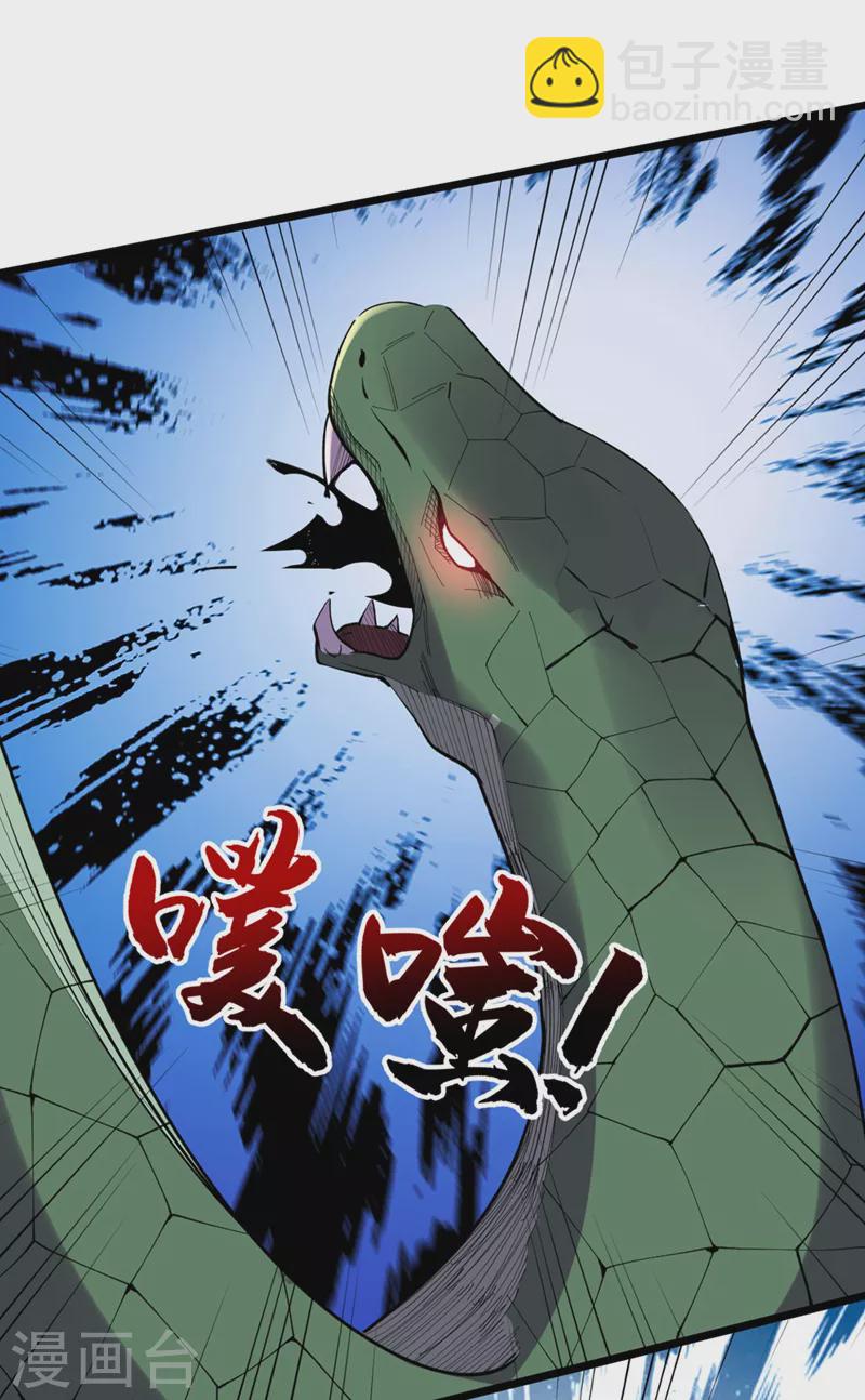 我在末世撿屬性 - 第149話 激活！喪屍控制！ - 4