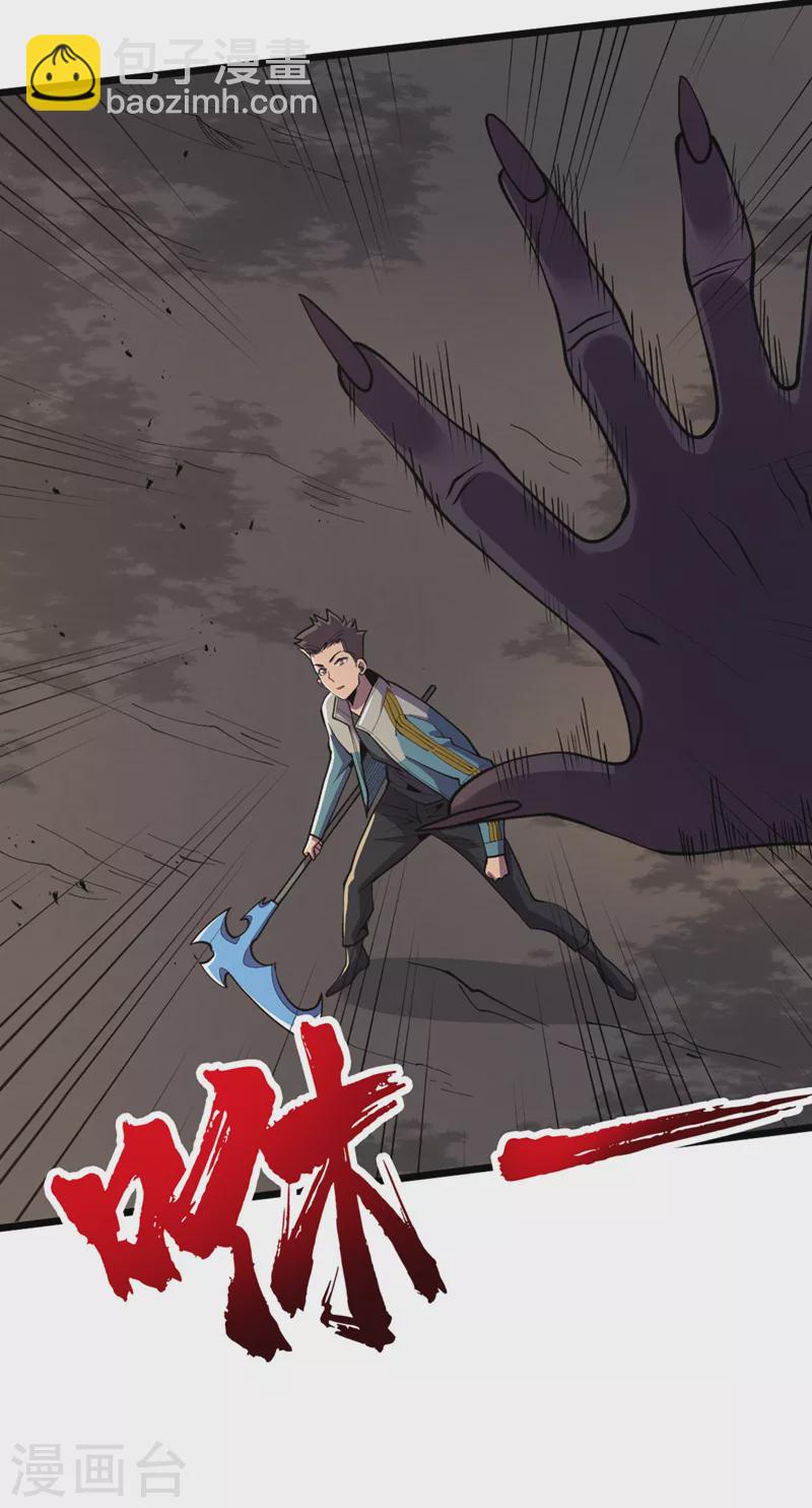 我在末世撿屬性 - 第149話 激活！喪屍控制！ - 3