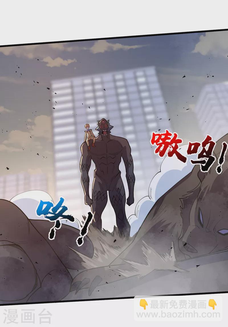 我在末世撿屬性 - 第149話 激活！喪屍控制！ - 3