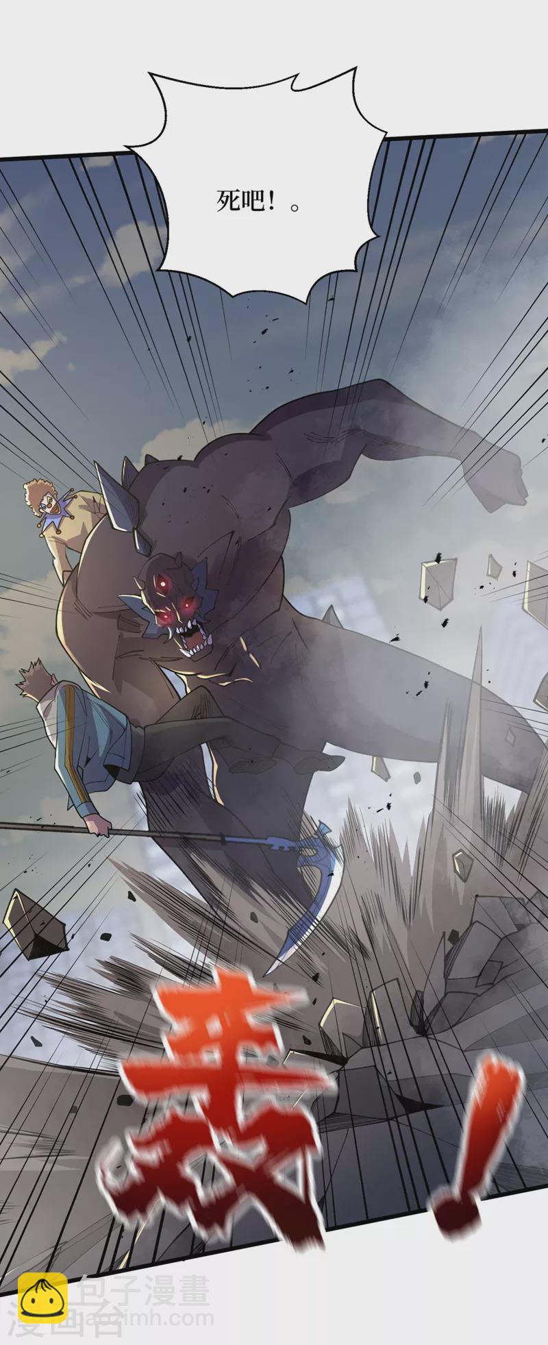 我在末世撿屬性 - 第149話 激活！喪屍控制！ - 5