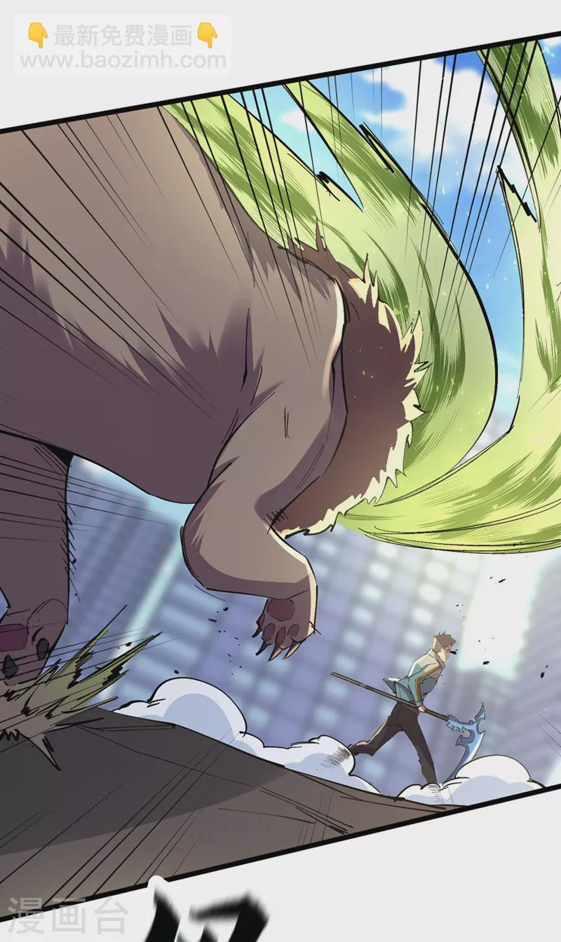 我在末世撿屬性 - 第149話 激活！喪屍控制！ - 6