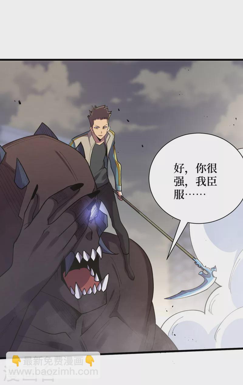 我在末世撿屬性 - 第150話 收服喪屍暴君！ - 4