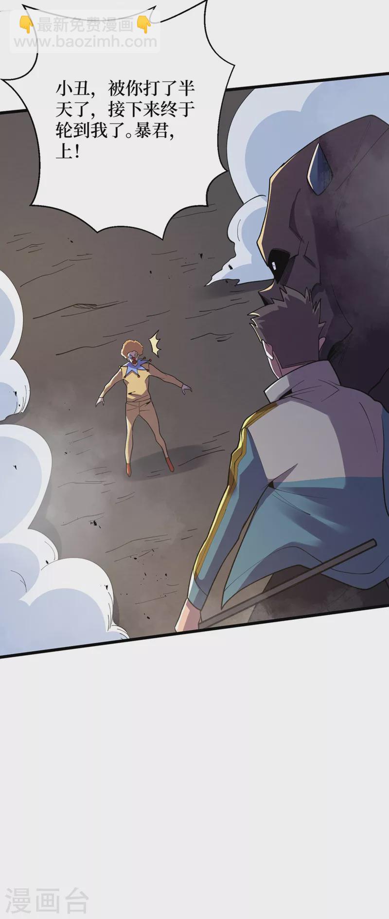 我在末世撿屬性 - 第150話 收服喪屍暴君！ - 6