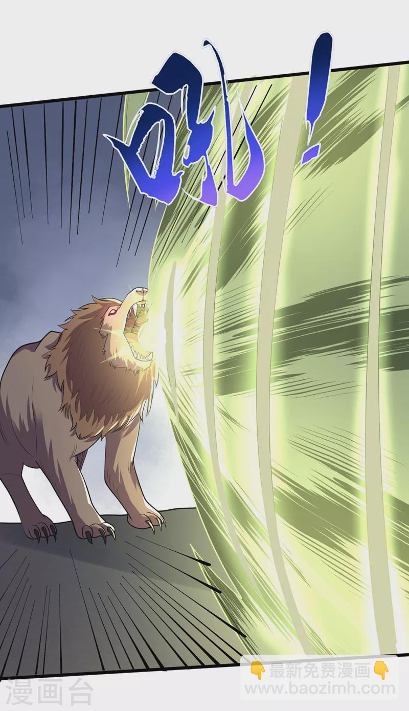 我在末世撿屬性 - 第150話 收服喪屍暴君！ - 4