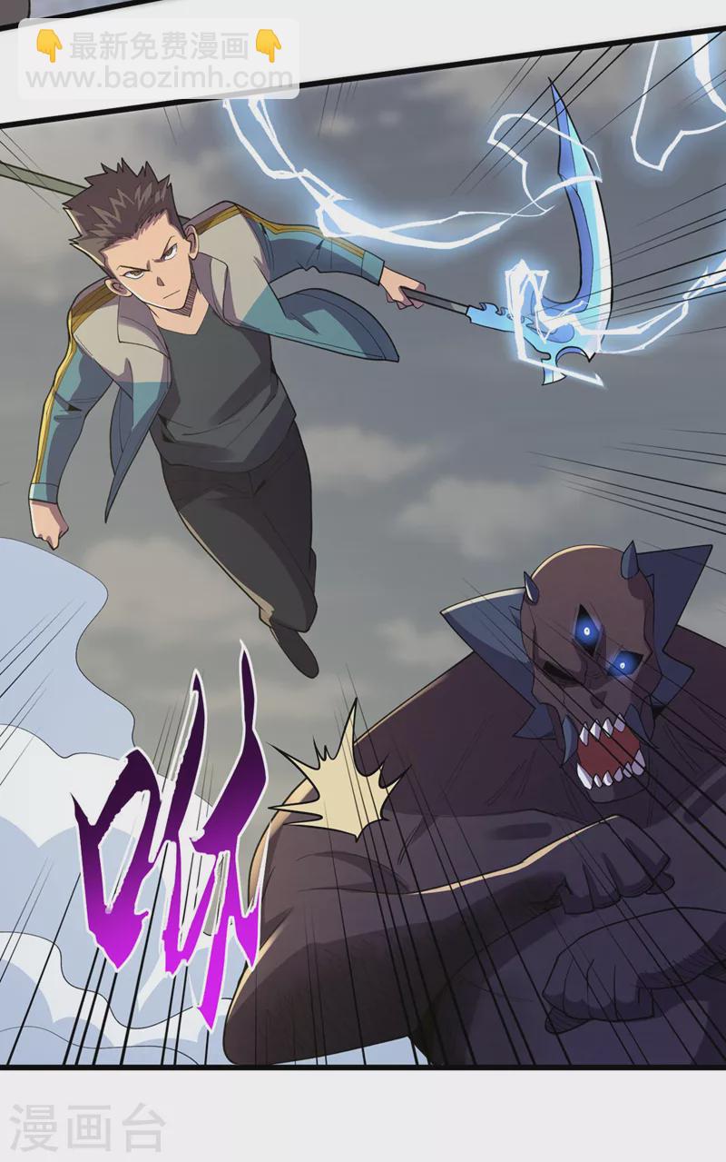 我在末世撿屬性 - 第150話 收服喪屍暴君！ - 6