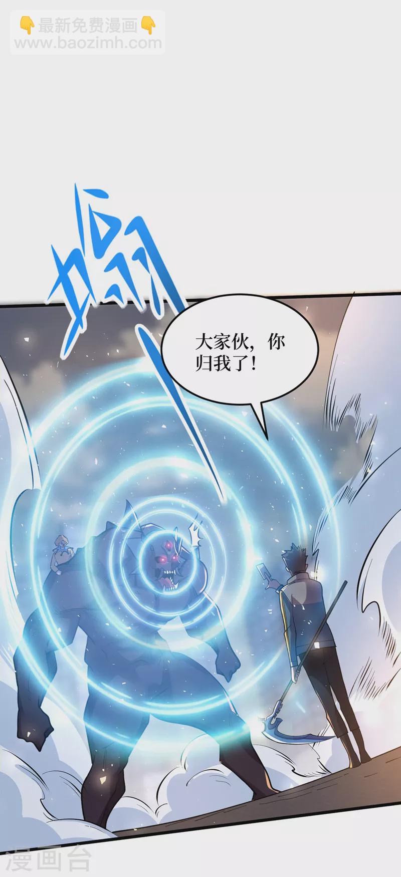 我在末世撿屬性 - 第150話 收服喪屍暴君！ - 2