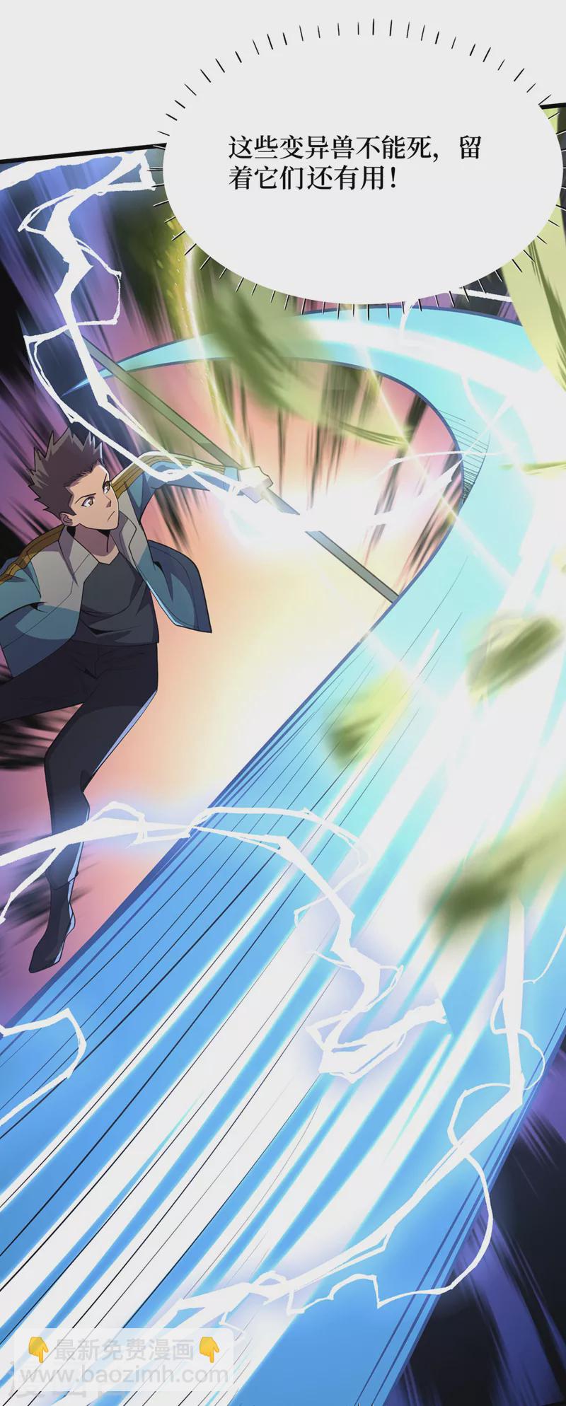 我在末世撿屬性 - 第150話 收服喪屍暴君！ - 2