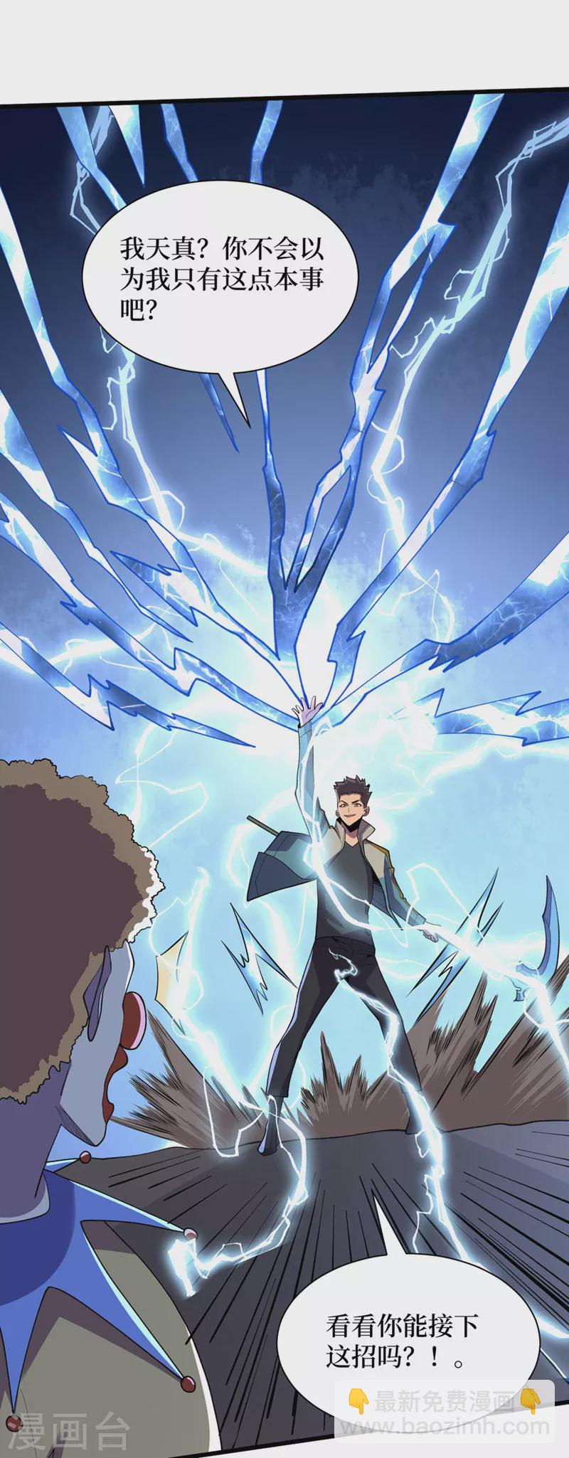 我在末世撿屬性 - 第150話 收服喪屍暴君！ - 6