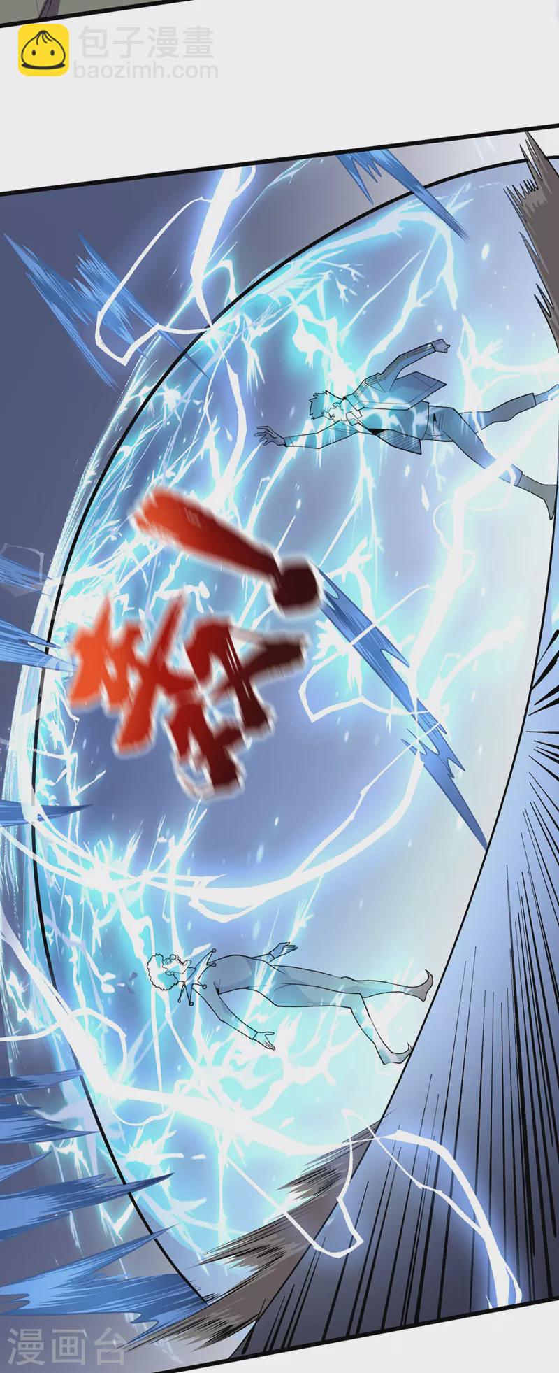 我在末世撿屬性 - 第150話 收服喪屍暴君！ - 1