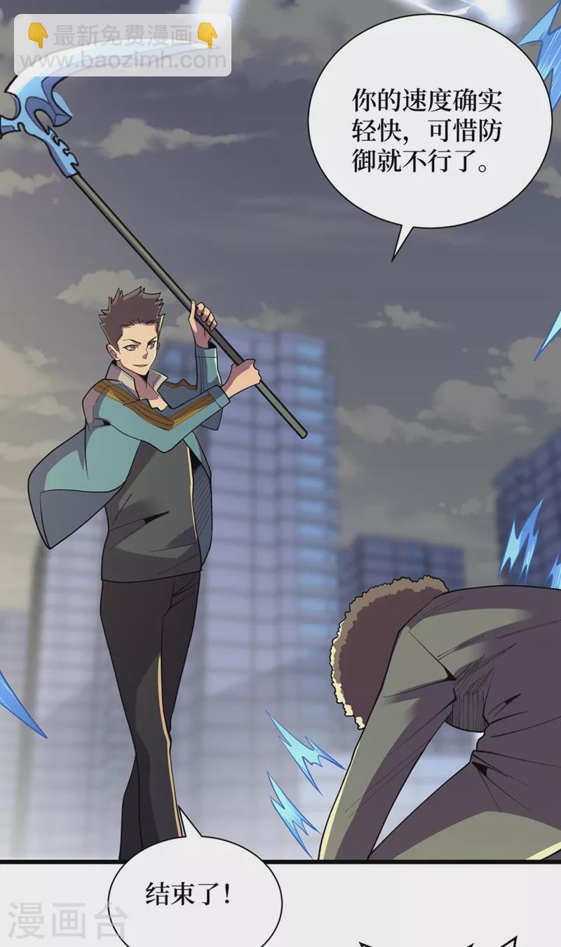 我在末世撿屬性 - 第150話 收服喪屍暴君！ - 3