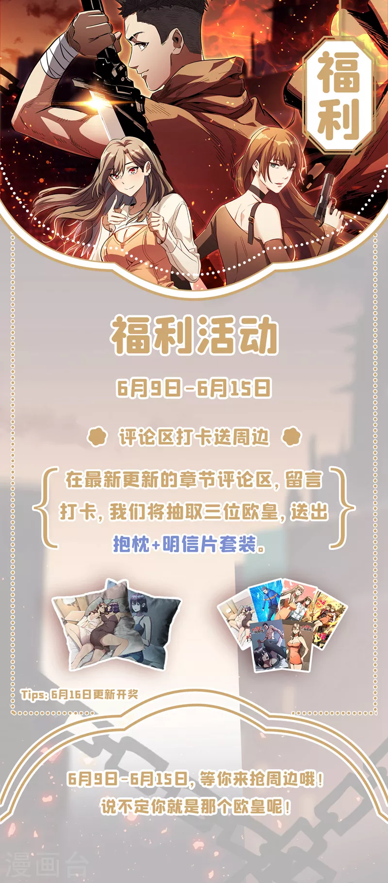 我在末世撿屬性 - 第150話 收服喪屍暴君！ - 4