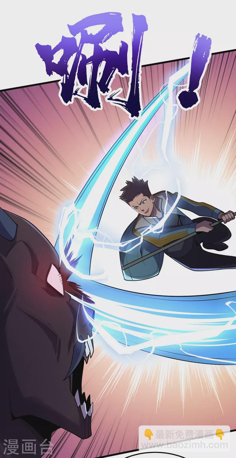 我在末世撿屬性 - 第150話 收服喪屍暴君！ - 1