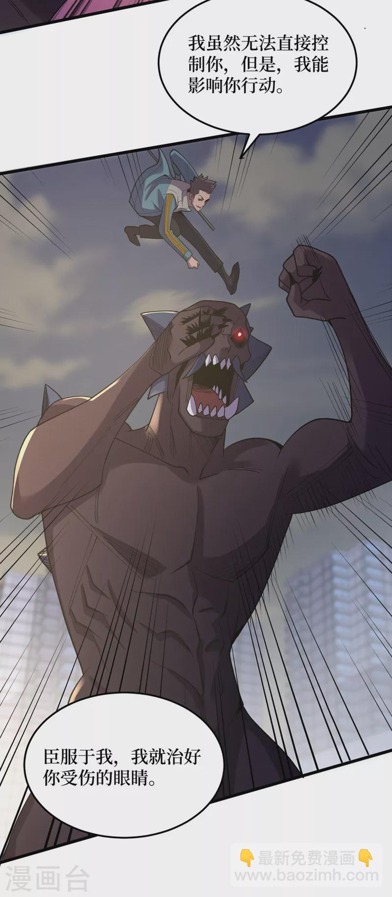 我在末世撿屬性 - 第150話 收服喪屍暴君！ - 2