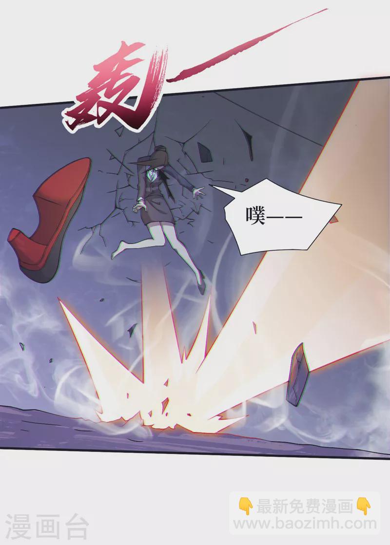 我在末世撿屬性 - 第152話 你的底牌用完了吧？ - 4