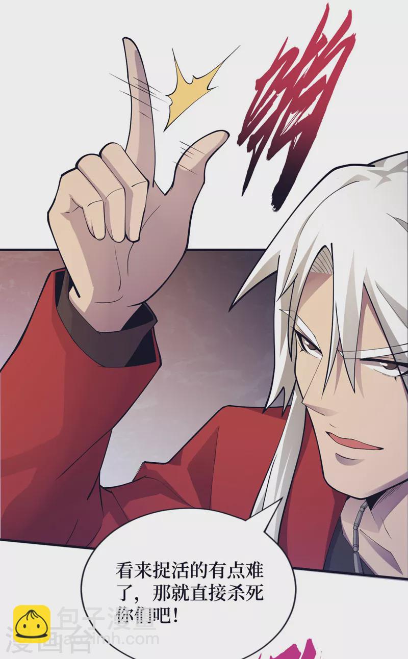 我在末世撿屬性 - 第152話 你的底牌用完了吧？ - 2