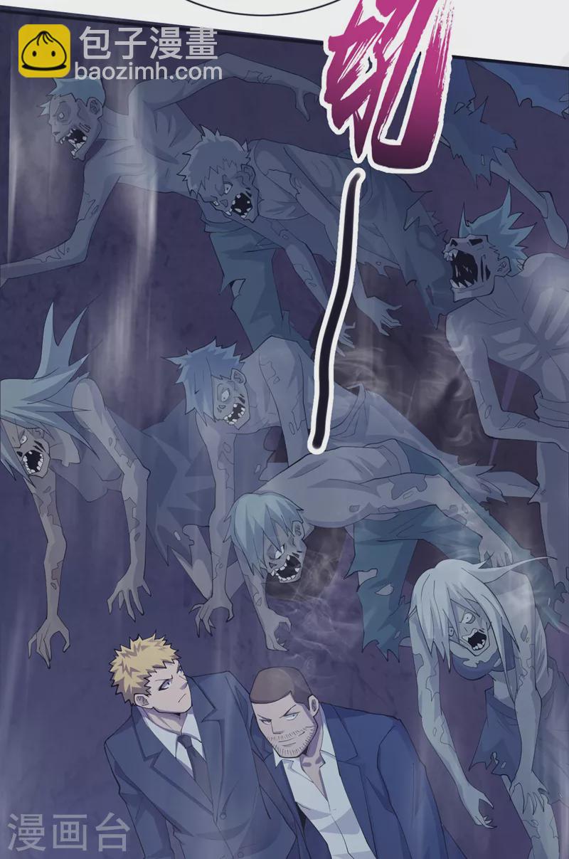 我在末世撿屬性 - 第152話 你的底牌用完了吧？ - 3