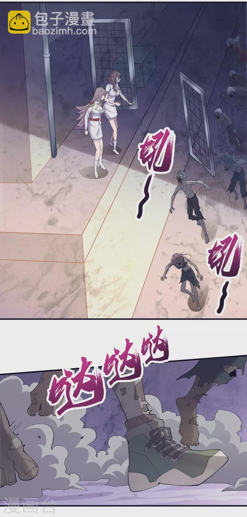 我在末世撿屬性 - 第152話 你的底牌用完了吧？ - 1