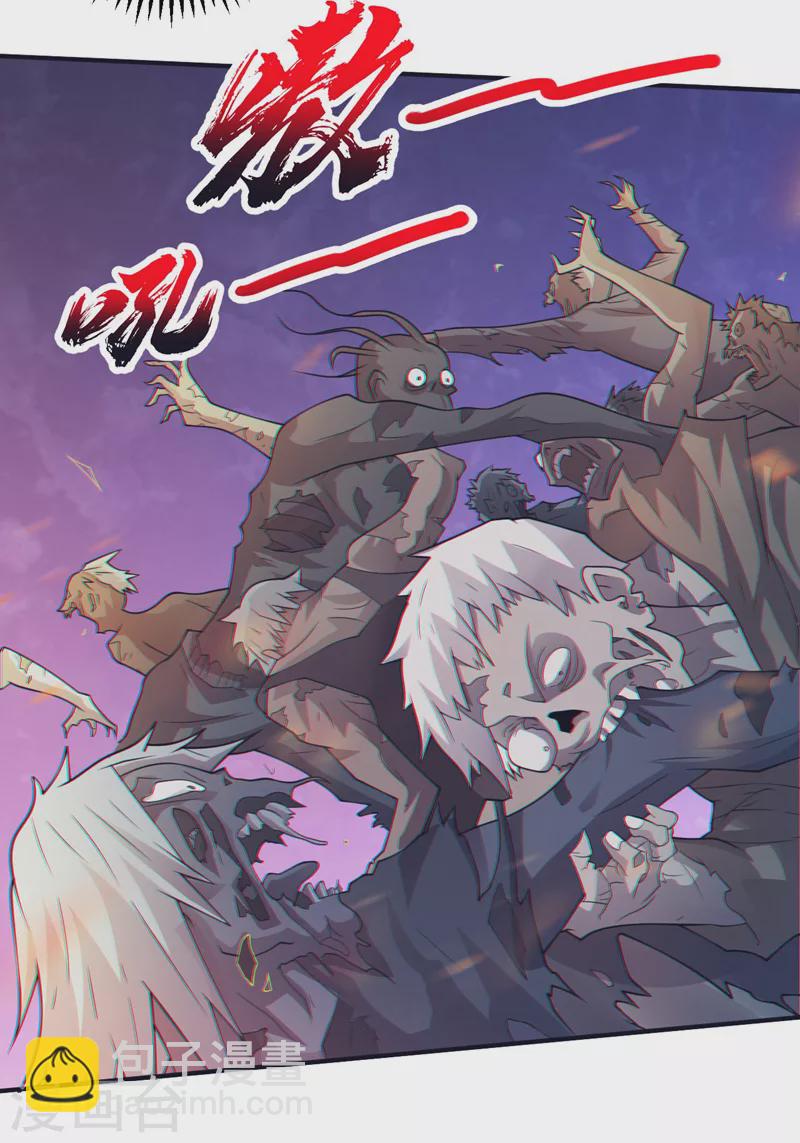 我在末世撿屬性 - 第152話 你的底牌用完了吧？ - 4