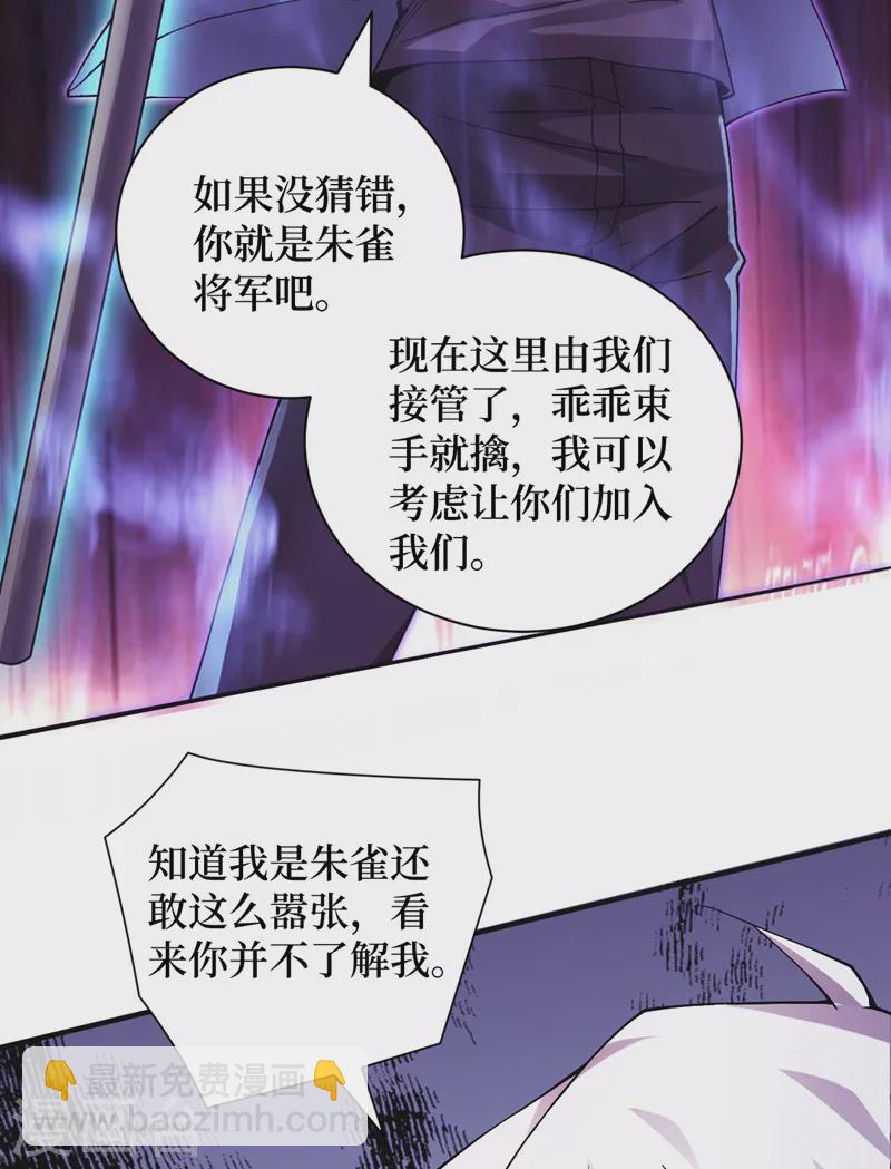 我在末世撿屬性 - 第152話 你的底牌用完了吧？ - 3