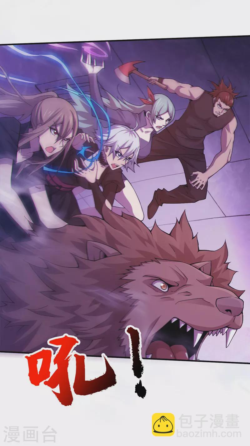 我在末世撿屬性 - 第152話 你的底牌用完了吧？ - 6