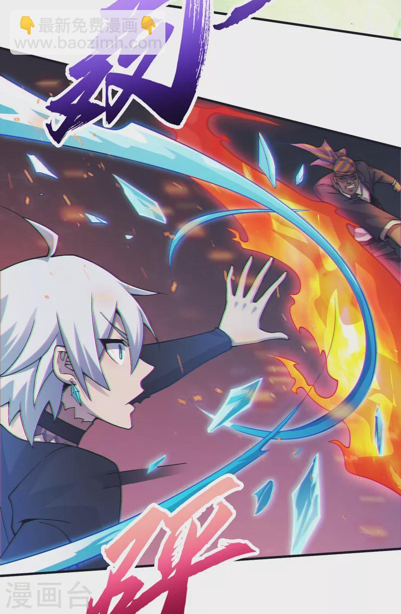 我在末世撿屬性 - 第152話 你的底牌用完了吧？ - 2