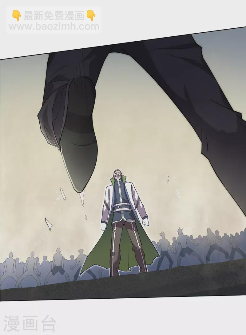 我在末世撿屬性 - 第154話 自大的是你！ - 4