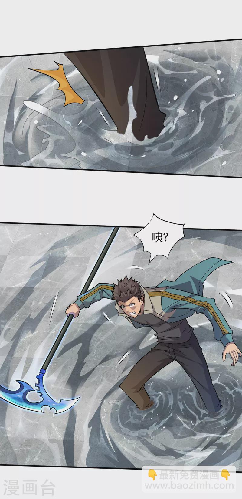 我在末世撿屬性 - 第154話 自大的是你！ - 6