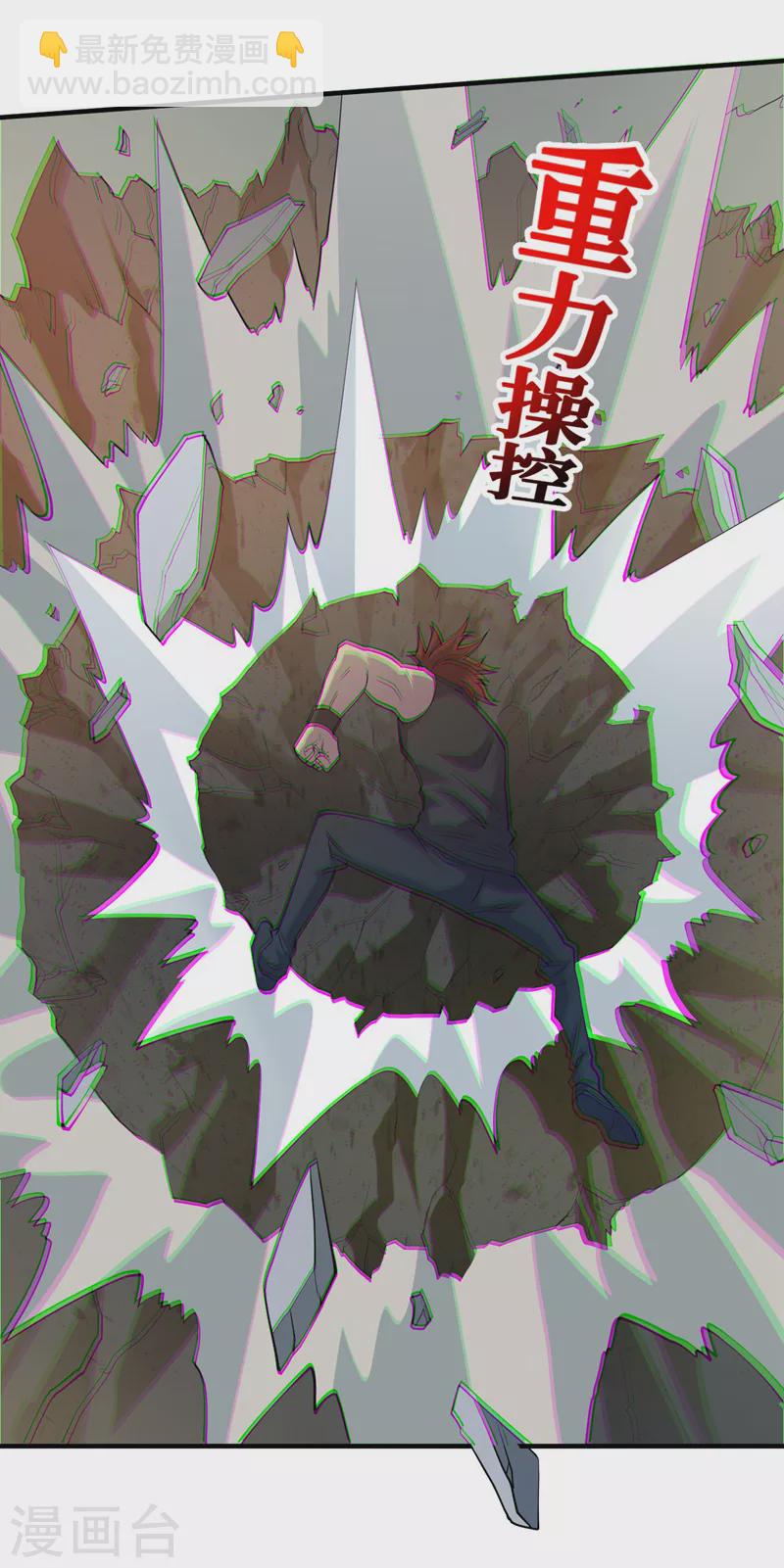 我在末世撿屬性 - 第154話 自大的是你！ - 2