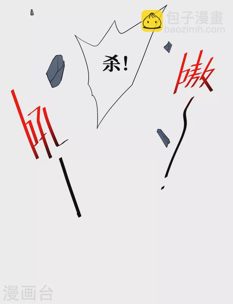 我在末世撿屬性 - 第154話 自大的是你！ - 3