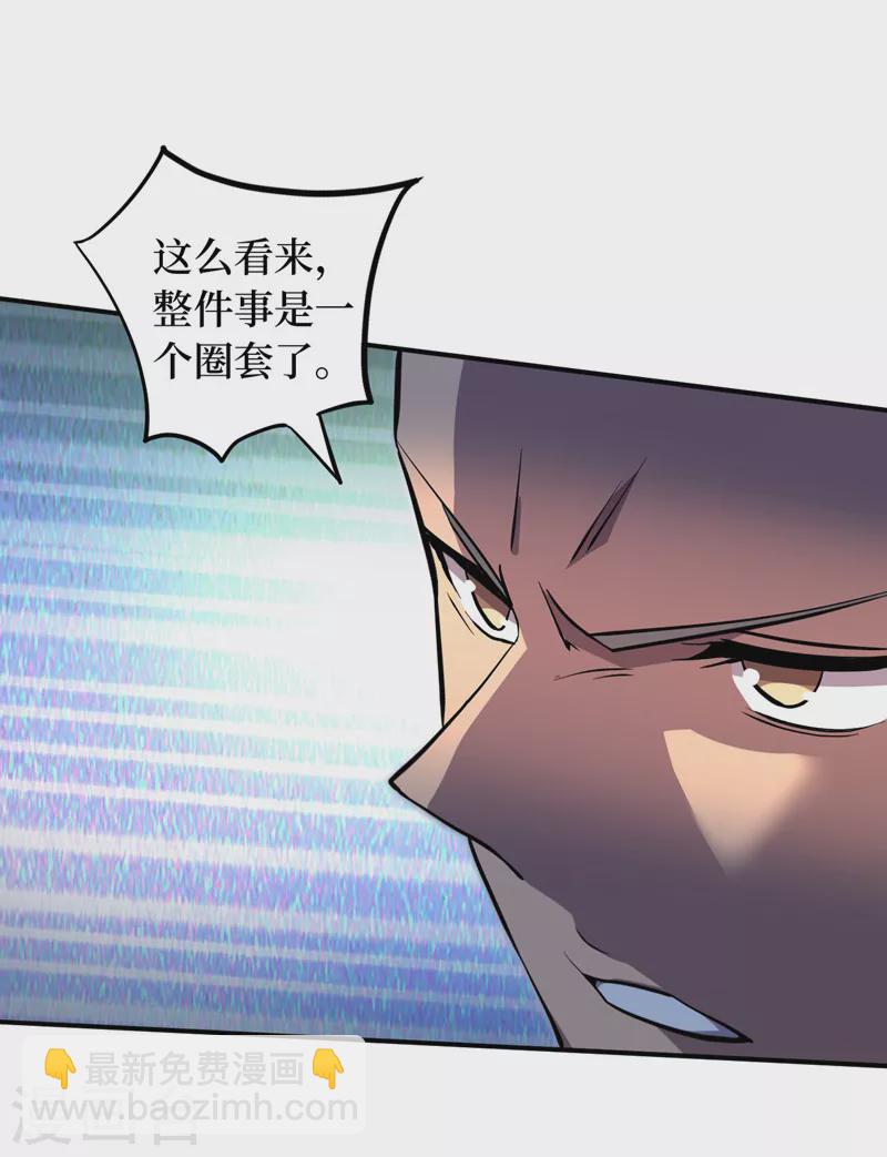 我在末世撿屬性 - 第154話 自大的是你！ - 2