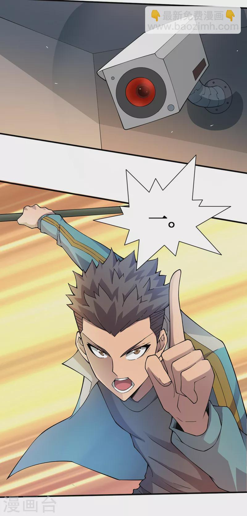 我在末世撿屬性 - 第154話 自大的是你！ - 3