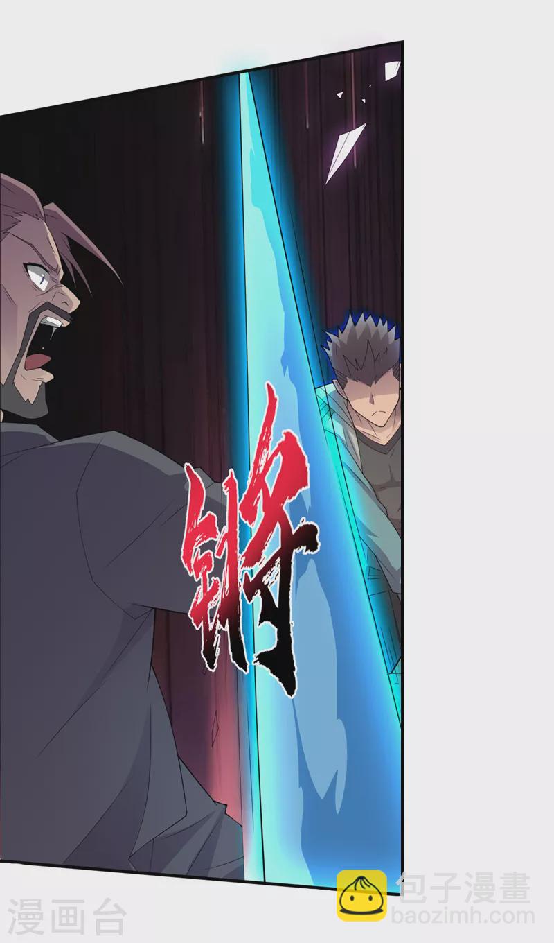 我在末世撿屬性 - 第156話 輪到你了，楚軒！ - 6