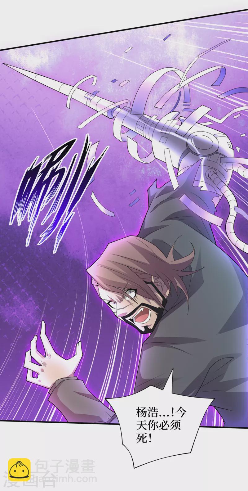 我在末世撿屬性 - 第156話 輪到你了，楚軒！ - 5