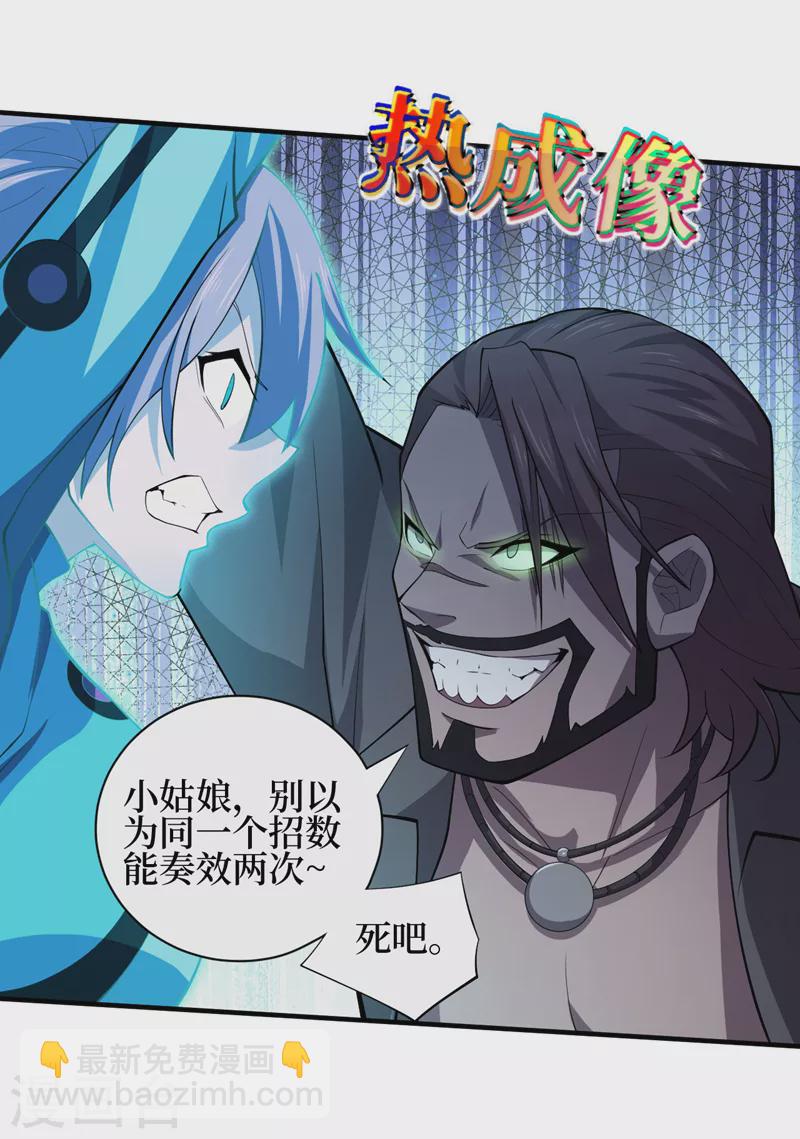 我在末世撿屬性 - 第156話 輪到你了，楚軒！ - 2