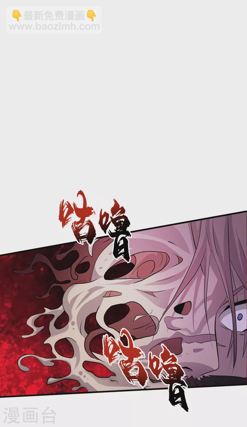 我在末世撿屬性 - 第156話 輪到你了，楚軒！ - 4