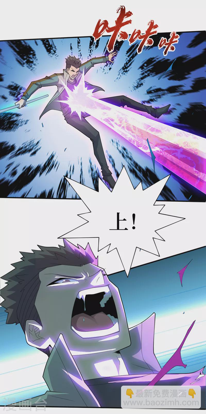 我在末世撿屬性 - 第156話 輪到你了，楚軒！ - 6