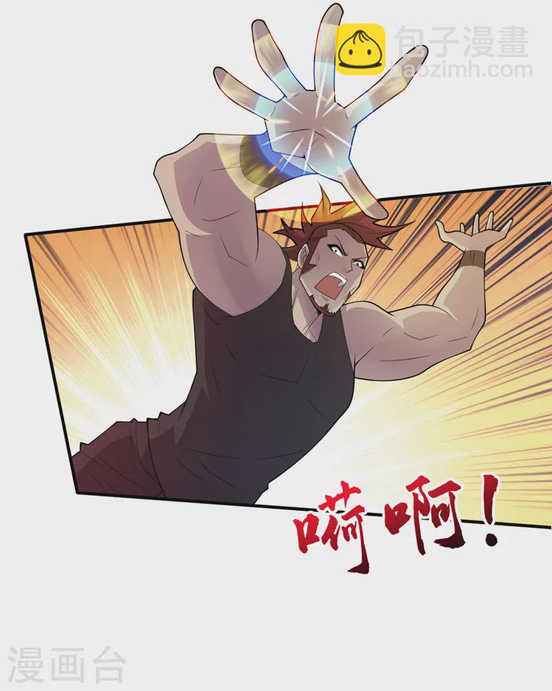 我在末世撿屬性 - 第156話 輪到你了，楚軒！ - 1